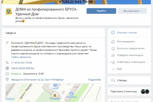 СК "Удачный Дом"