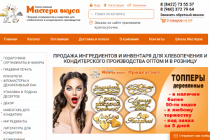 Доработки masteravkusa.ru