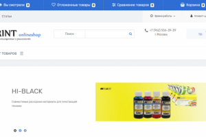 Доработки сайта по продаже расходных материалов для оргтехники