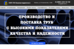 Сайт Казаньгидропласт