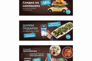 Баннеры на сайт