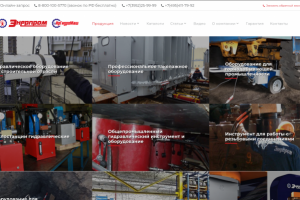 Сайт производственно-коммерческого предприятия Энерпром