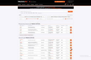 Trucks.ru (Laravel +VueJS)