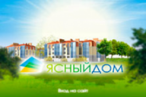Жилой Комплекс "Ясный Дом"