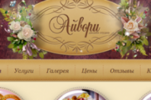 Дизайн студия Айвори