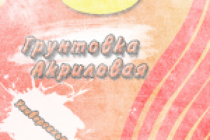 Работа 1057348