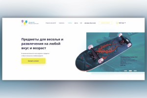 Интернет магазин предметов для веселья "Entertein"