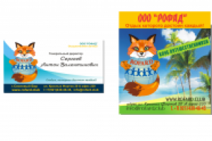 Визитка и листовка