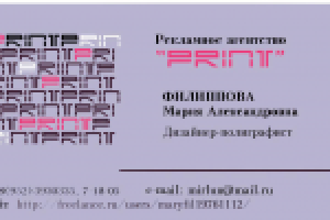 Визитка Рекламное агентство Принт