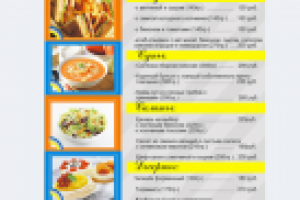 Меню кафе-ресторана.