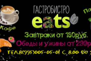 Баннер Кафе