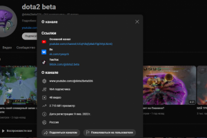 Мой Youtube "Dota 2 beta"