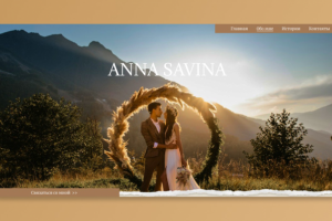 Сайт портфолио фотографа