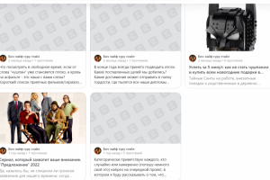 Статья на свободную тему