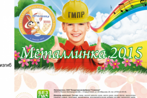 Обертка для шоколада