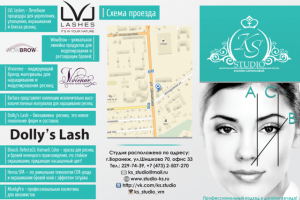 Лицевая сторона буклета