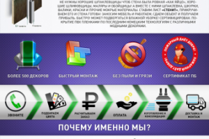 Рекламная листовка А4