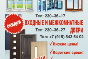 Дизайн листовки