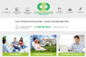 Страховой И Финансовый Консультант