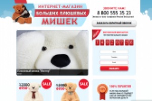 Интернет-магазин больших плюшевых мишек