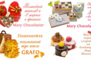 Слайдер для интернет-магазина Mary Chocolatier