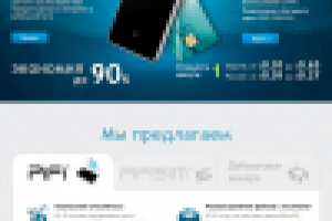 Одностраничный интернет магазин PIFI - tradetelcom.ru (Битрикс)