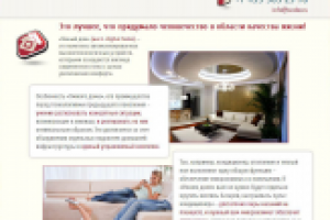 Продвинутый одностраничник Scobo (Битрикс Старт)