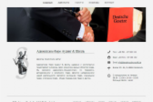 Адвокатское бюро Аудинг & Шилль (MODX Revolution)