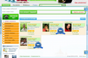 1ekspert.ru - Онлайн консультации специалистов (Yii фреймворк)