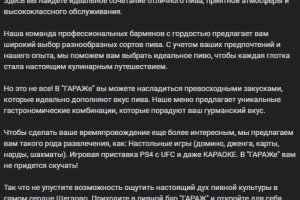 Пост для сообщества организации.