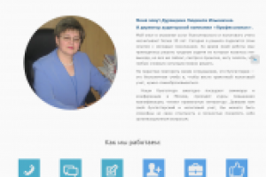 Сайт аутсорсинга