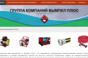 Корпоративный сайт