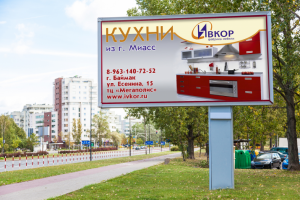 Реклама мебельного салона