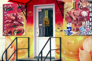 Оформление входа торговой точки