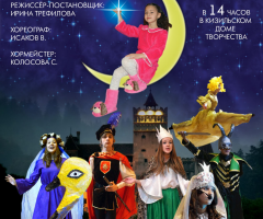Для спектакля "Танюшкины мечты"