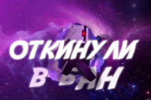 Превью для видео