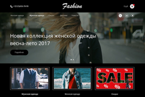 Магазин одежды