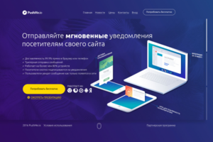 Рассылка уведомлений