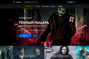 Онлайн просмотр фильмов