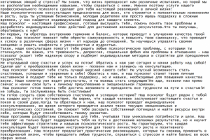 Освободись от негатива и достигни желаемого