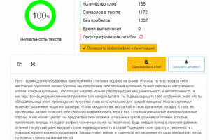 Карточка женский  вязаный купальник на ВБ