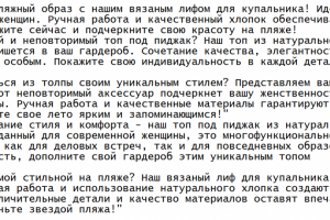 Мы продаем  женские вязаные лифы/топы  под пиджак