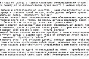 Мы продаем солнцезащитные очки унисэкс