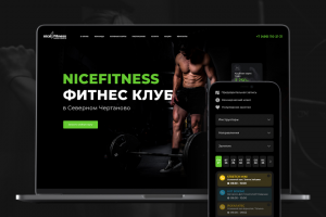 Многостраничный сайт для фитнес клуба