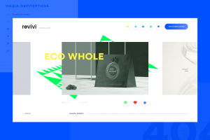 Дизайн сайта для креативного агентства Revivi