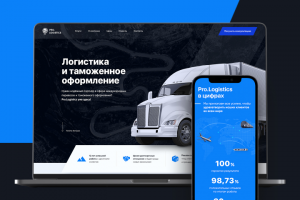 Landing Page для логистической компании