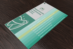 Визуализация брошюры