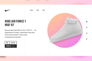 Nike Air Force 1