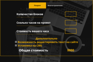 калькулятор цен