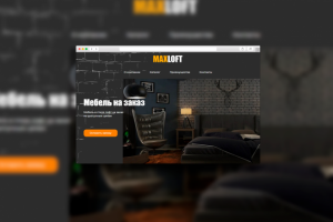 Лендинг магазина мебели "MaxLoft